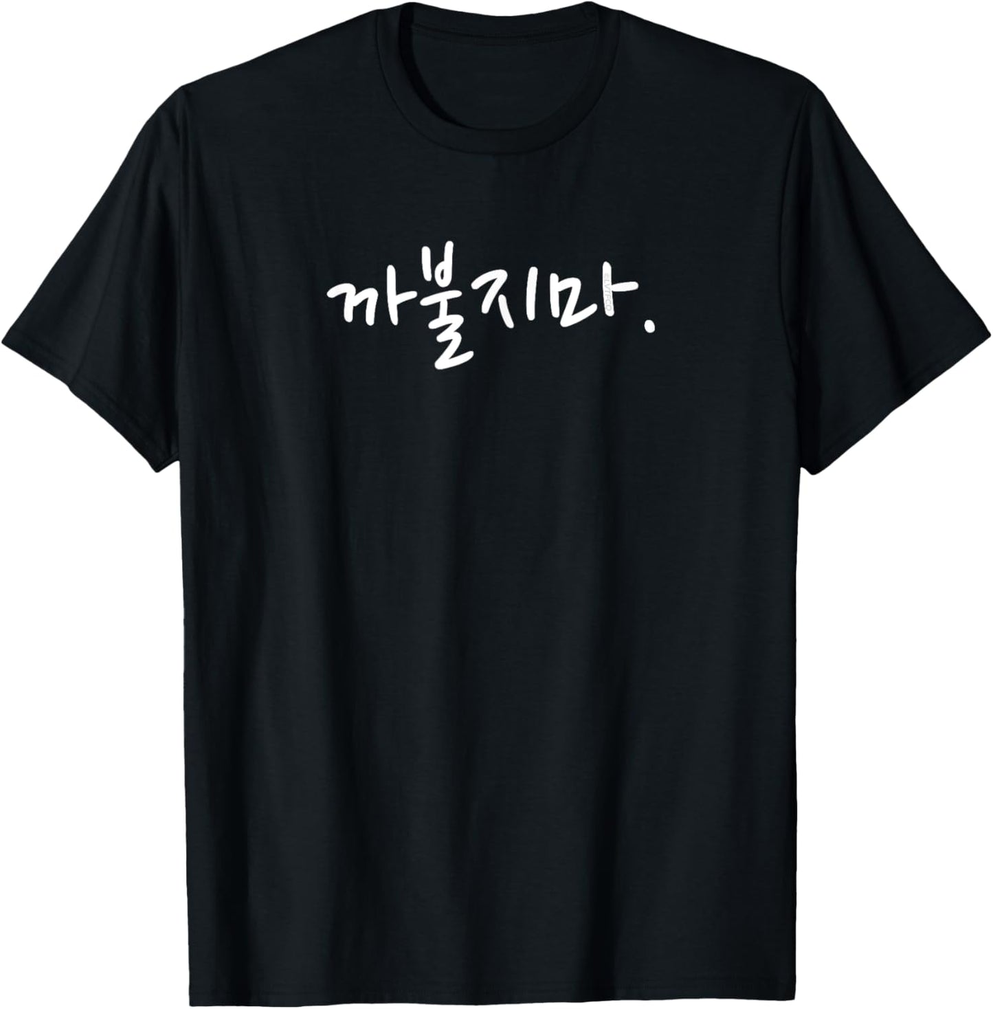 Minimalist Simple Korean Word Style (Mess) Women's Modern 'Don't Mess With Me' Funny Korean Language Word T Shirt   Black, Small
